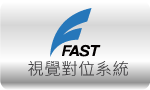視覺檢測 ICH » FAST